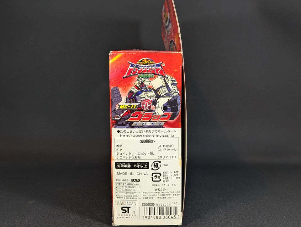 Transformers Micron Legend Grap Super Mode complete boxed MC-11 Armada Hoist - Image 2 of 4