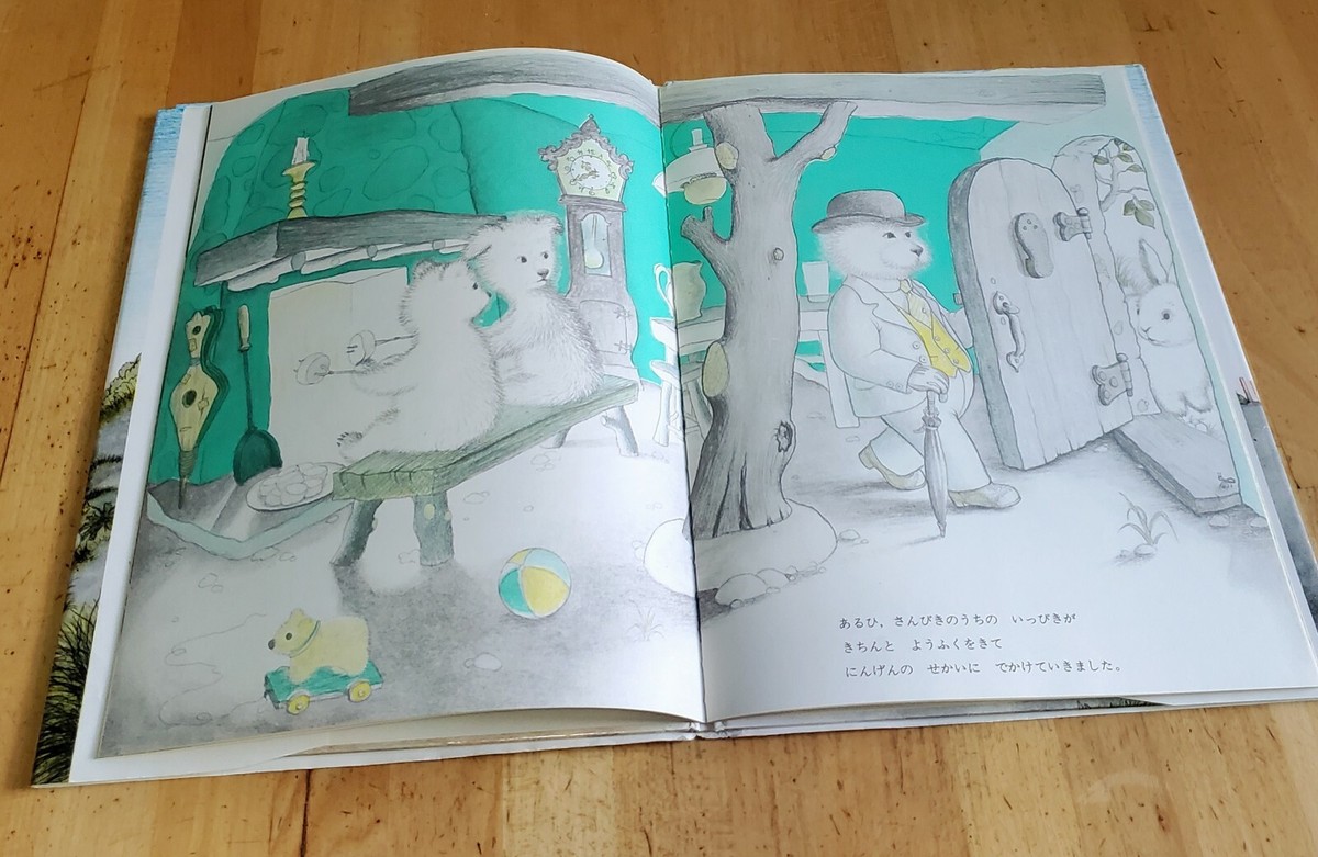 Japanese Children's Picture Book さんびきのちいさいどうぶつ | eBay