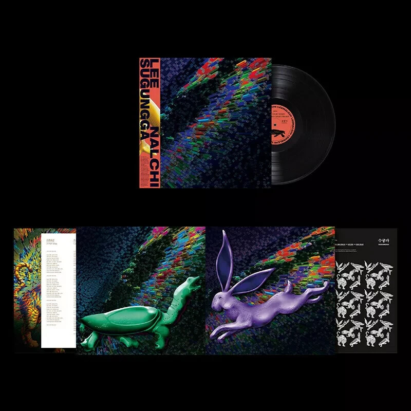 LEENALCHI 이날치 1st Album Sugungga 수궁가 LP / 180g Black Vinyl