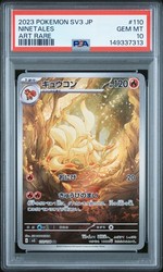 Ninetales 110/108 Art Rare Ruler of the Black Flame Japanese