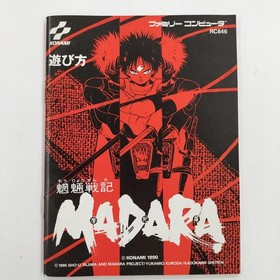 Konami Madara Famicom NES Game Cartridge Classic Retro Used