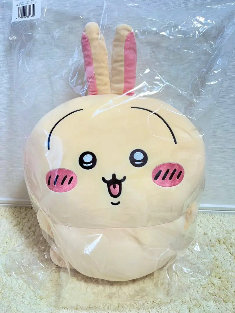 Chiikawa Usagi A Prize Super Big Plush 65cm Rabbit Jump Doll Kuji Limited Japan