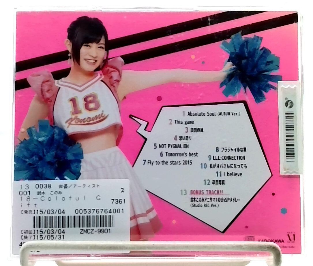 18 - Colorful Gift / Konomi Suzuki [CD] 鈴木このみ/ Bonus track