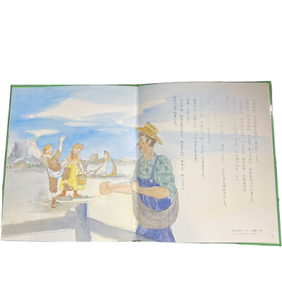 Japanese Children Book Abraham Lincoln Tadashi Ozawa