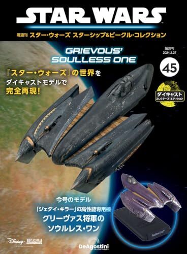 Star Wars Starships & Vehicles #45 General Grievous' Soulless One