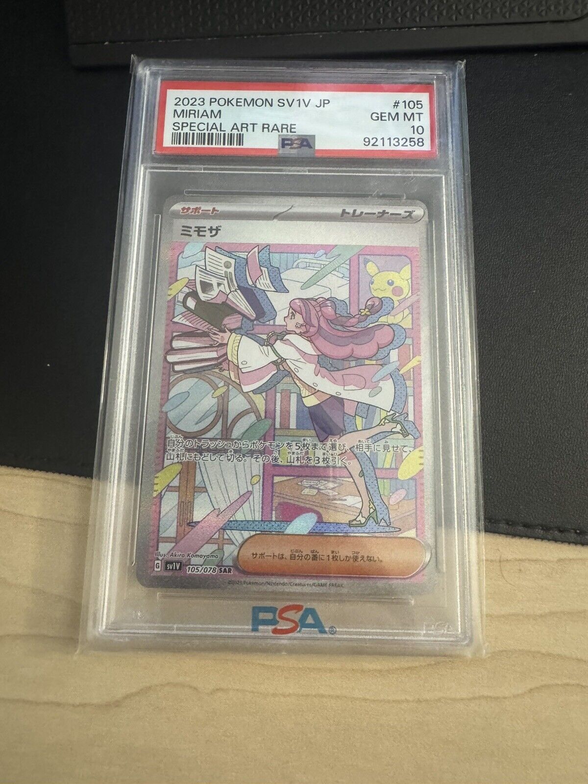 Miriam 2023 Japanese Scarlet & Violet: Violet ex #105/078 Miriam 2023 Japanese Scarlet & Violet: Violet ex #105/078