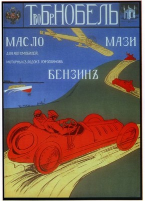 Russisches Plakat Nobel' 1910 Neizvestniy A1-A4 Plakat Kunst Gemälde Meister Fine Cla