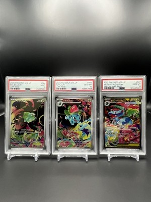 PSA10/9 Set - Bulbasaur Mega Evolution Line - Sequential 2025 Pokemon MEG JPN