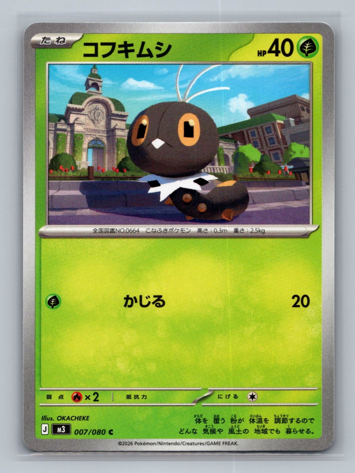Scatterbug 007/080 Common Nihil Zero Pokemon Japanese Near Mint
