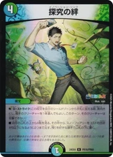 [Foil version] Duema DM24EX4 PR16/PR60 Bond of Exploration (R Rare) Collaboratio