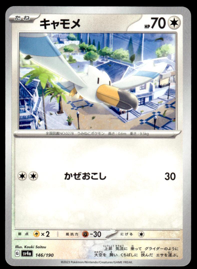 Wingull 146/190 Reverse Holo Pokemon Card Shiny Treasure ex 2023 SV4a From Japan