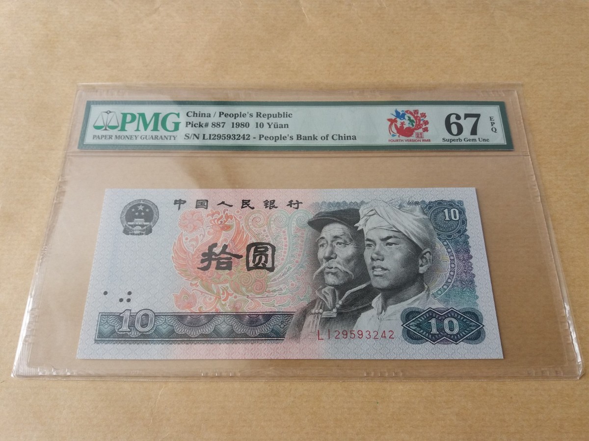 China 4th Series 10 Yuan 1980 PMG 67 (UNC) 第四版人民币百鸟朝凤拾元PMG评级币67分(OFFER) #1  | eBay
