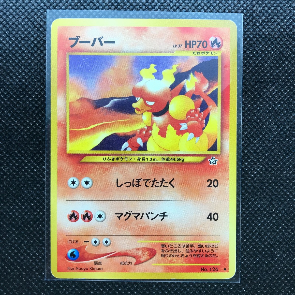 rare magmar pokemon card Amazon.com: Bandai - Starter Deck Dragon Ball Super Card Game Zenkai Series  05 - Final Radiance VFR