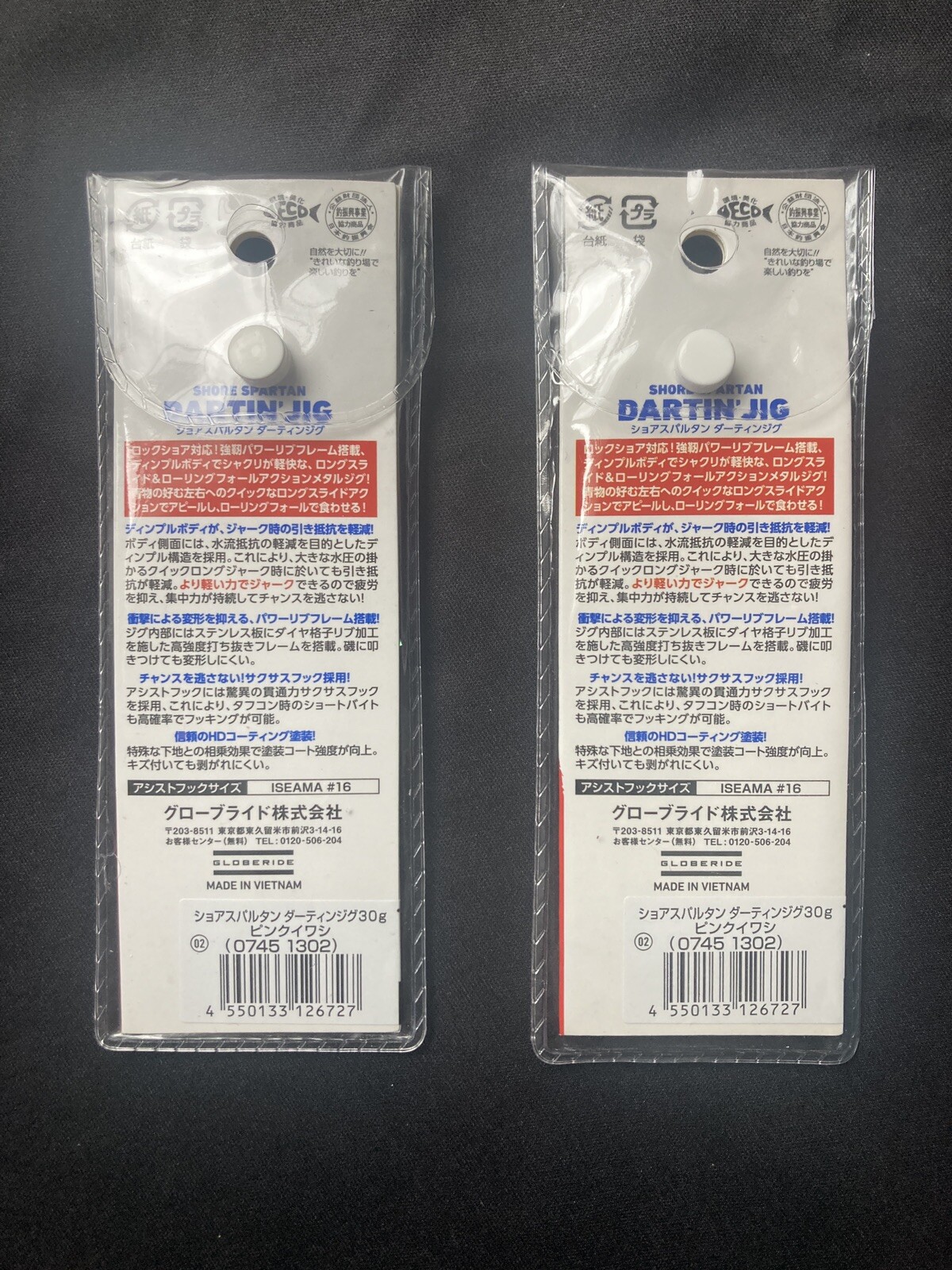 Daiwa Saltiga Metal Jig Unopened New 10 set TB SL Dartin'Jig FK Jig from JP - Image 11