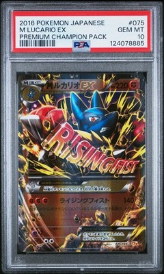 2016 POKEMON JPN PREM CHAMP PACK #075 M LUCARIO EX PSA 10 | eBay