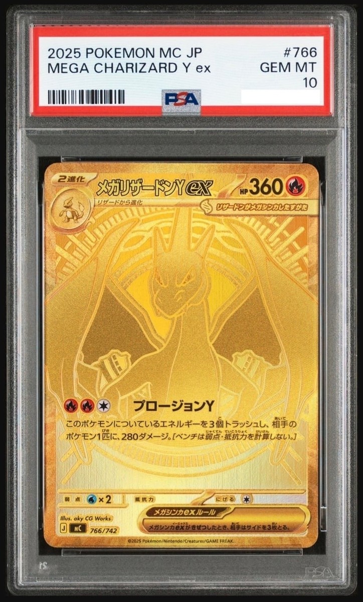 ポケモンカードゲーム MEGA CHARIZARD Y EX MUR PSA 10 PSA 10 Mega Charizard Y ex MUR 766/742 The Start Deck 100 Battle