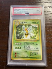 PSA 9 Beedrill No Rarity Symbol 1996 Japanese Base Set Pokemon Card #015 MINT