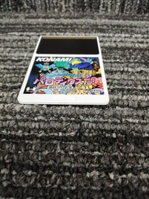 Konami PCE Soft Parodius Used