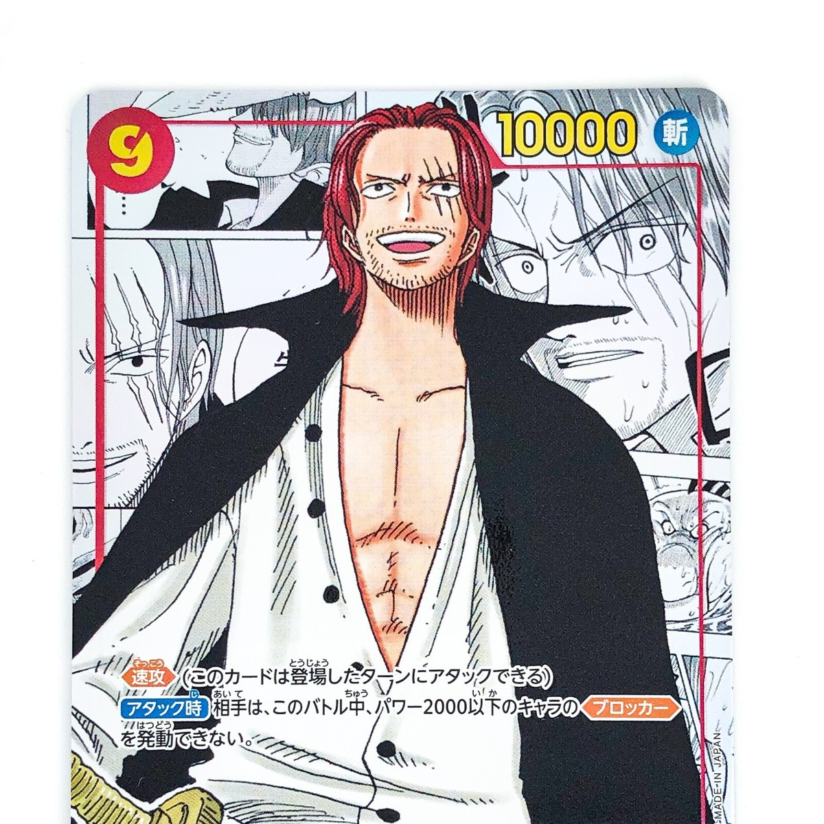 Shanks (Manga Alt Art) OP01-120 SEC ROMANCE DAWN - ONE PIECE Shanks (Manga Alt Art) OP01-120 SEC ROMANCE DAWN - ONE PIECE