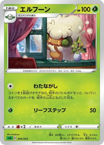 CGC 10 Pokemon card MARNIE V Starter grass 023/023 gem mint
