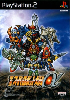 PS2 - Dai-2-Ji Super Robot Taisen Alpha / 2nd Super Robot Wars Alpha JAP mit OVP