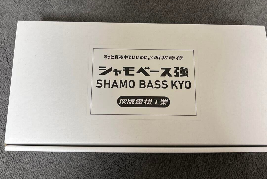 SHAMO BASS KYO by ZUTOMAYO × Maywa Denki Collaboration | eBay