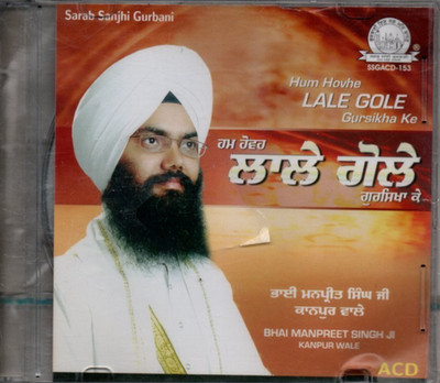 HUM HOVHE LALE GOLE GURSIKHA KE - PUNJABI DEVOTIONAL CD. BHAI MANPREET SINGH JI.