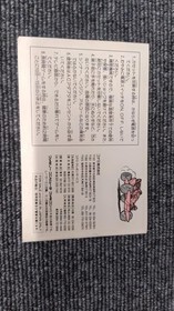 Konami Famicom Soft Racer Mini 4WD Used Game Cartridge