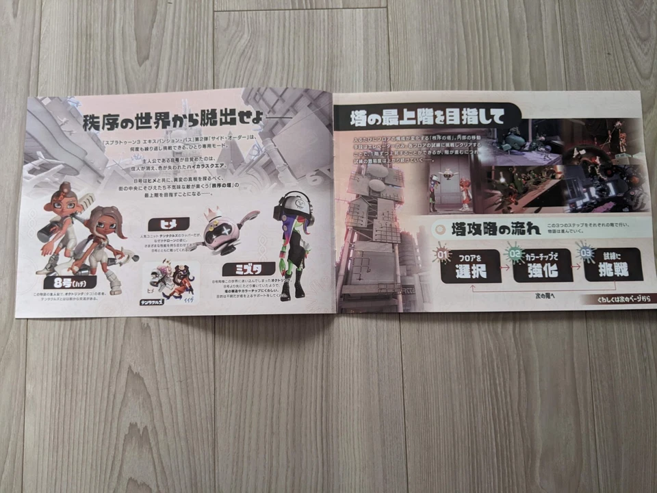 Nintendo Switch: Splatoon 3 Side Order Advertising Flyer from JAPAN! - Image 4 of 4