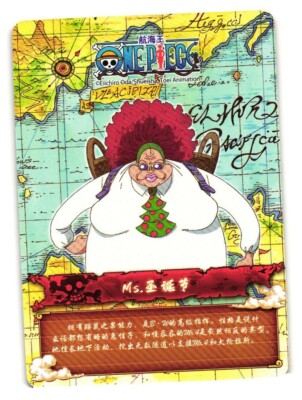 Miss Merry Christmas SR NO5 SR-09 One Piece Anime TCG CCG Anime