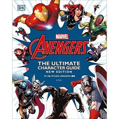Marvel Avengers The Ultimate Character Guide New Edition