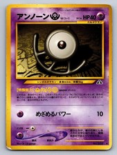 Unown U NO. 201 Uncommon Neo Discovery Pokemon Japanese