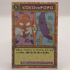 Don Patchi 3-059 Bobobo-bo Bo-bobo Japan Limited TCG Toei Weekly Shonen Jump F/S