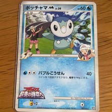 Piplup M #7 Prices | Pokemon Japanese Movie Commemoration Random