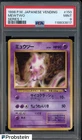 1998 Pokemon Vending Series 1 #150 Mewtwo PSA 9 MINT