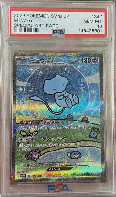 Pokemon TCG 2023 SV4a Mew ex 347/190 Special Art Rare Holo PSA 10 
