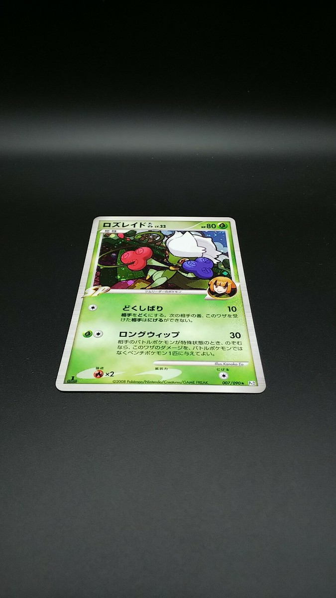 Pokemon Japanese Card Holo Rare Roserade GL Lv.22 Nintendo 007/090