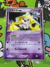 NM Jirachi ex 041/075 EX Crystal Guardians 2006 Pokemon Karte Japanisch...