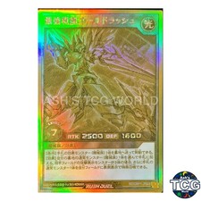 Saikyo Battle Flag Gold Rush GRR RD/GRP1-JP008 Yu-Gi-Oh! Rush Duel Japanese