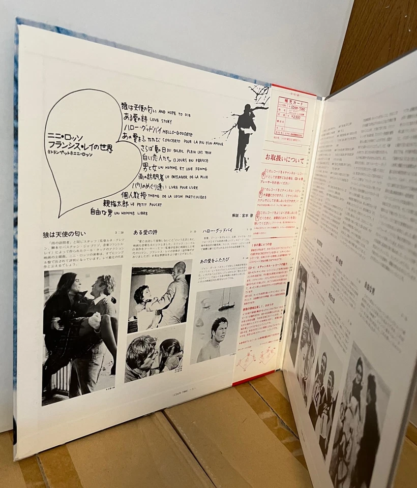 Nini Rosso Plays Francis Lai CD4 Quadraphonic Japan Vinyl LP Obi CD4W-7060 - Image 3 of 4