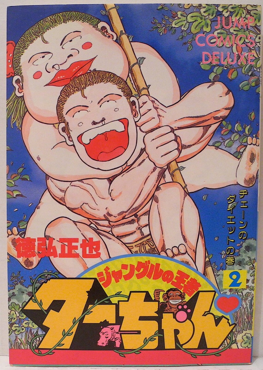 ジャンプ　2006年 2号 ジャンプ 2006年 2号