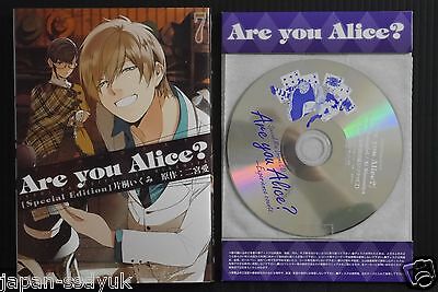 Japan Ikumi Katagiri Manga Are You Alice Vol 7 Limited Edition Ebay