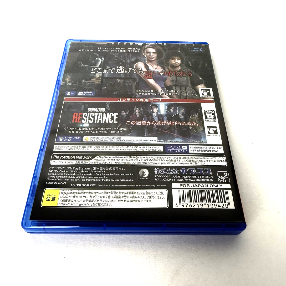 PS4 BIOHAZARD Re:3 Z Version COLLECTOR'S EDITION Resident Evil