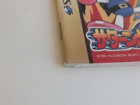 Saturn Bomberman Sega Saturn Japan Ver. Hudson Soft Retro Video Game CIB Tested