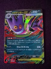 Pok�mon TCG Mega Genger ex 003/021 Mega Japanese