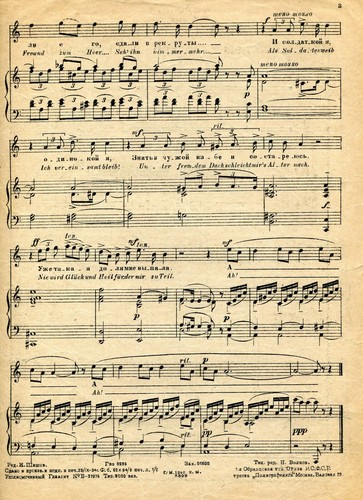 RARE. Rachmaninoff Sheet music. 1934. Lifetime edition 3000 copies. USSR. opus 8 - Picture 6 of 12