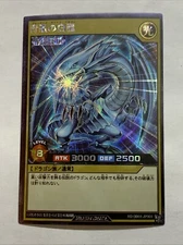 Blue Eyes White Dragon Pop Out Sexy Card Holo Anime Yugioh Art Rare Rush Duel NM