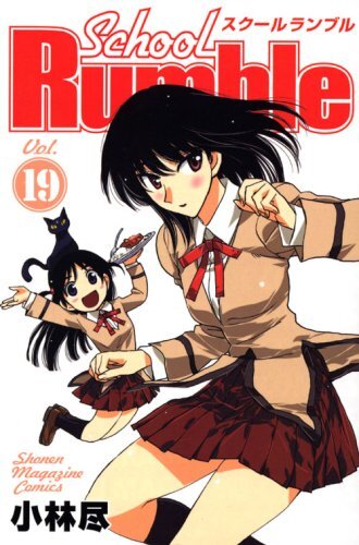 School Rumble vol. 1-22 Japanese language Comics Set Manga Book - Picture 31 of 34