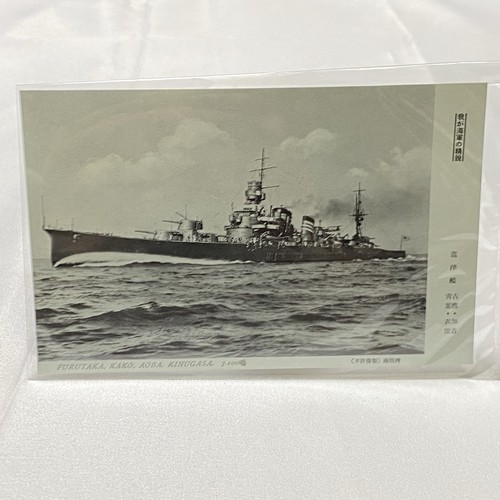 Cartolina Pre-WWII Imperial Japanese Navy Cruiser Furutaka Kako Aoba Kinugasa - Foto 1 di 6