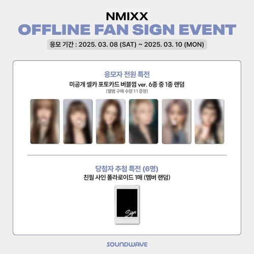 NMIXX FANSIGN FANCALL SOUNDWAVE PHOTOCARD FE3O4 FORWARD OFFICIAL POB EVENT APPMU - Picture 11 of 17